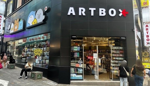 ART_BOX.jpg