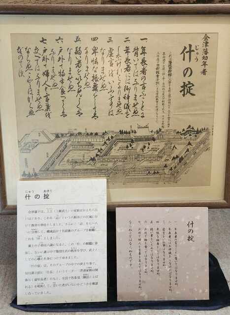 aizu24-10.jpg