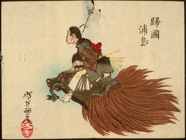 urashima.jpg